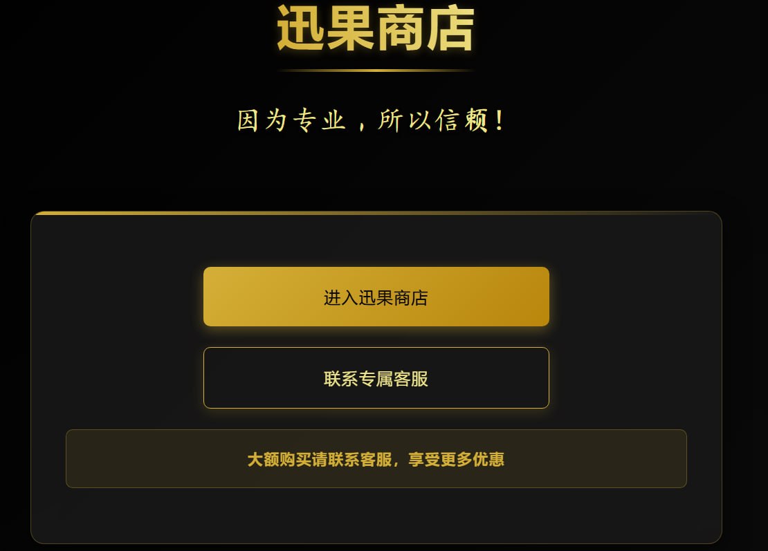 讯果批量运行